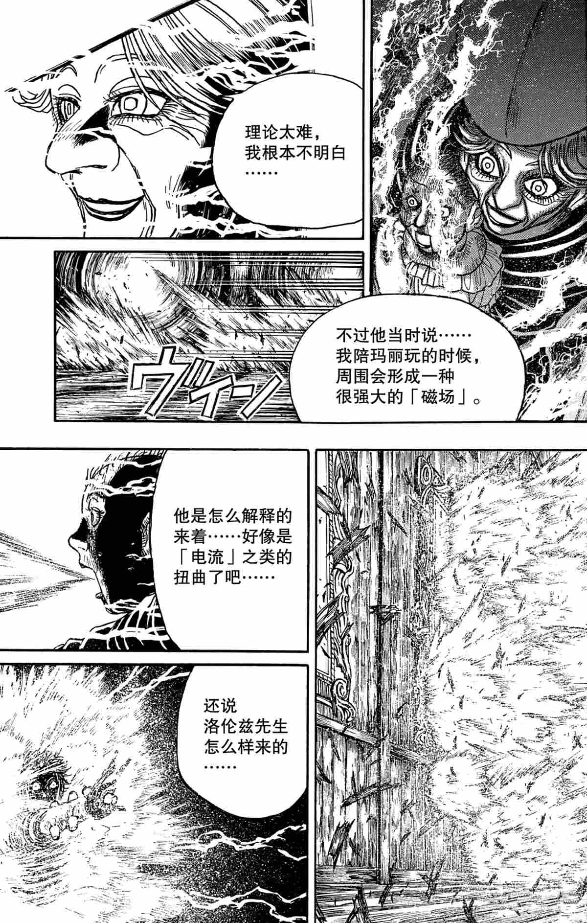 破坏性漫画,第173话试看版5图