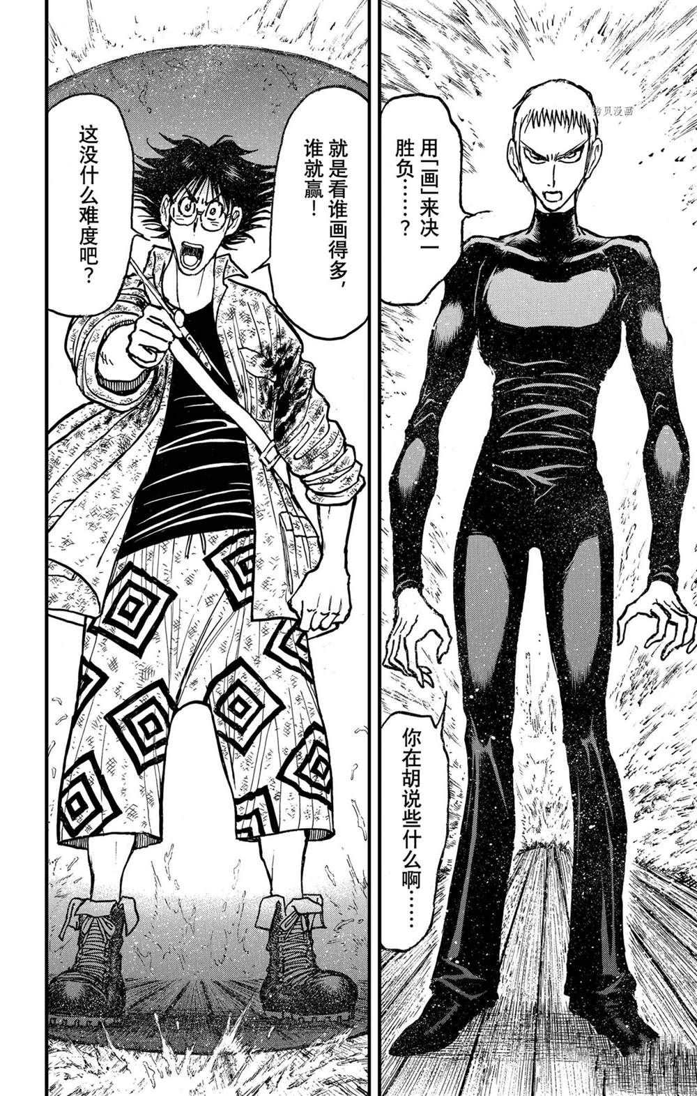 破坏死光是谁的大招漫画,第234话试看版4图