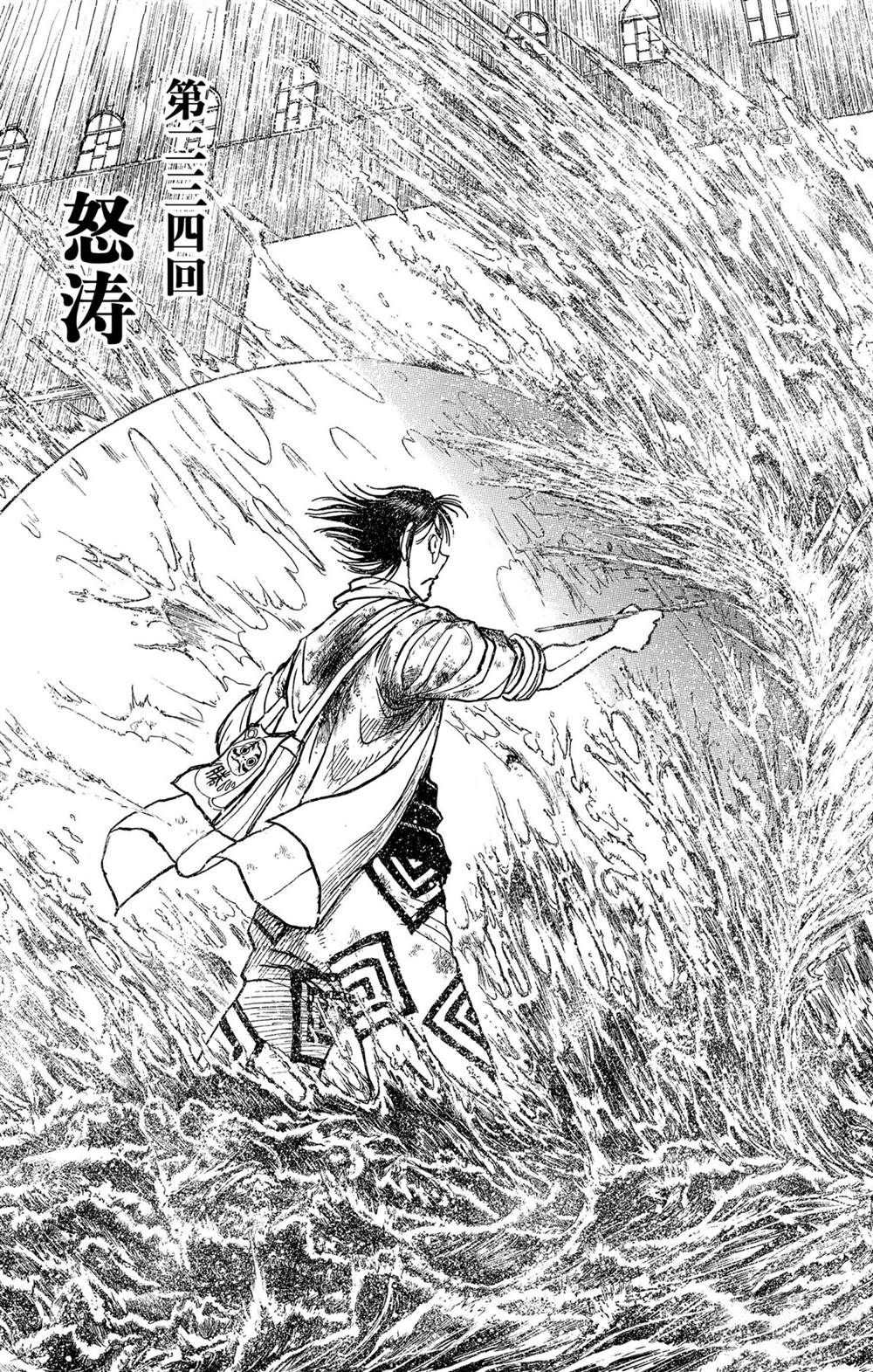 破坏死光是谁的大招漫画,第234话试看版3图