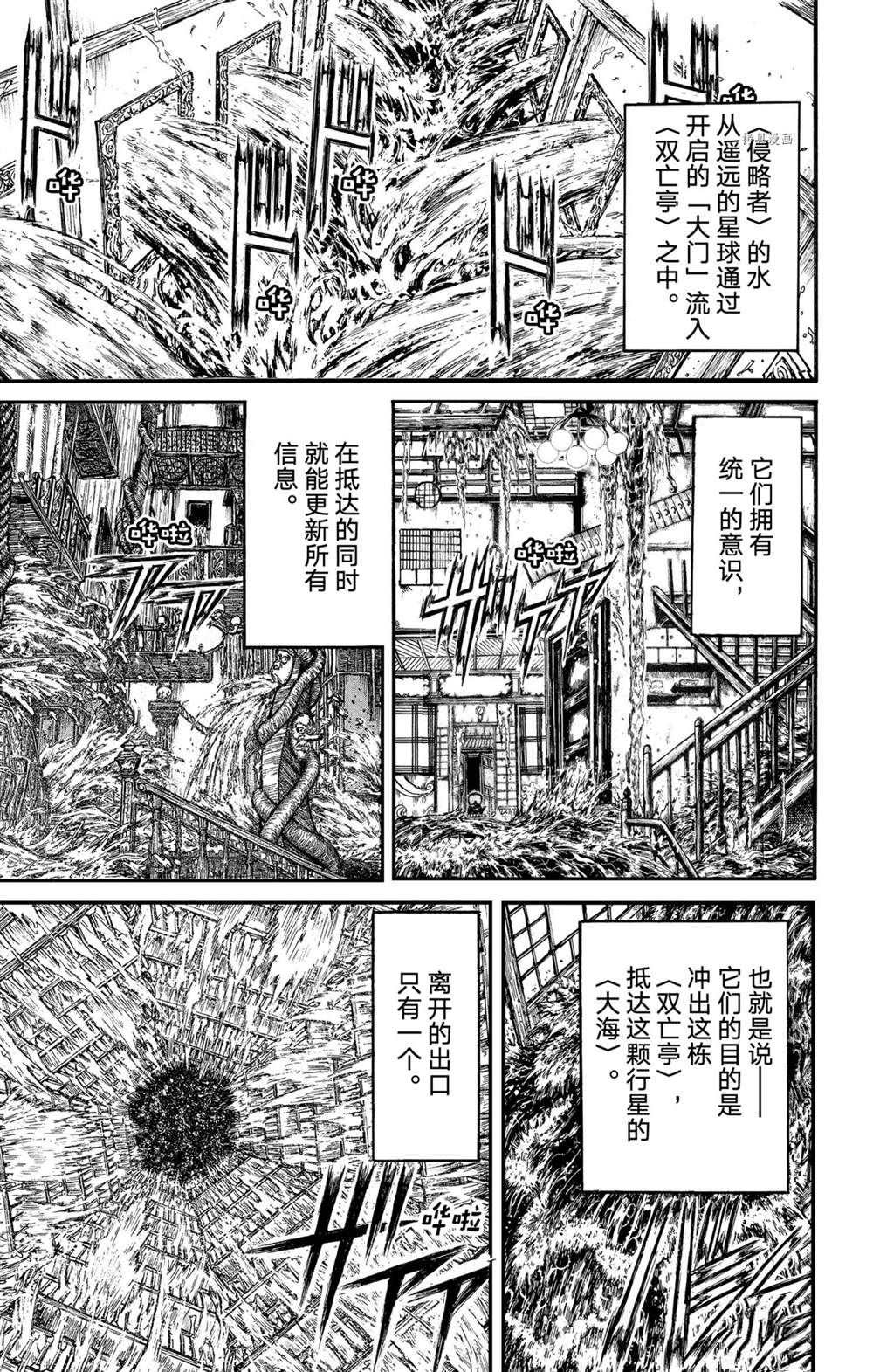 破坏死光是谁的大招漫画,第234话试看版1图