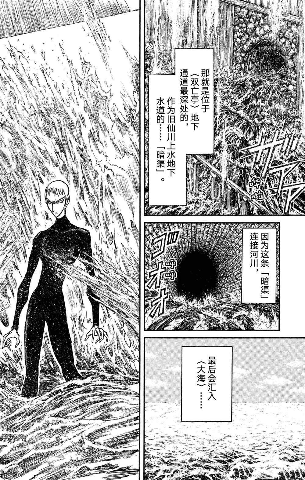 破坏死光是谁的大招漫画,第234话试看版2图