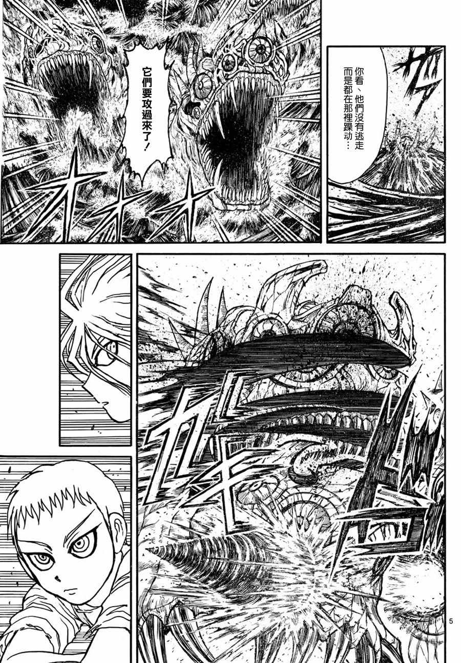 破坏死光是谁的大招漫画,第40话5图