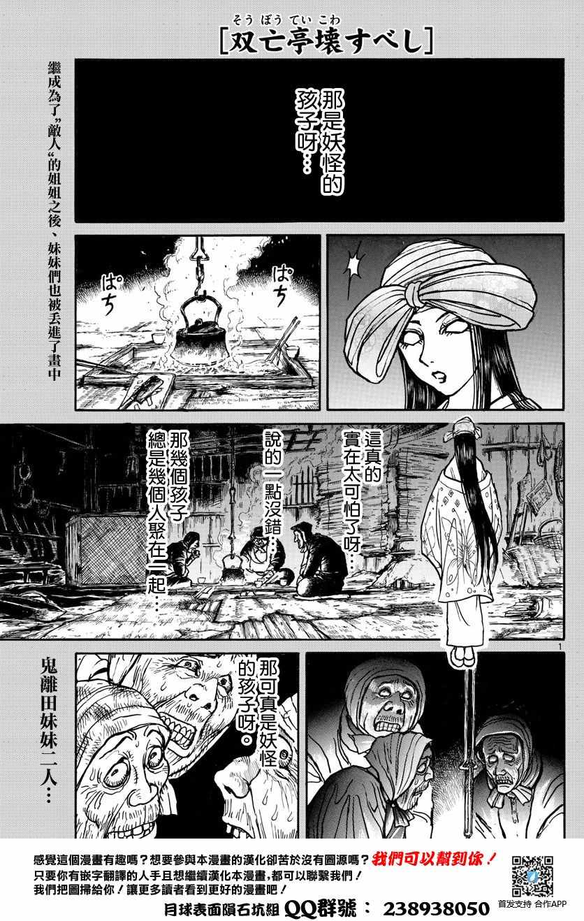 破坏死光是谁的大招漫画,第46话1图