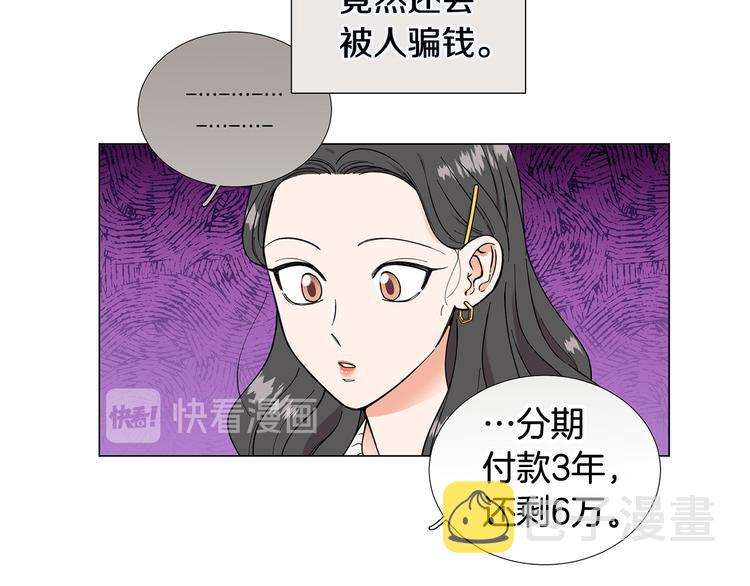 第35话 害我像个笑话1