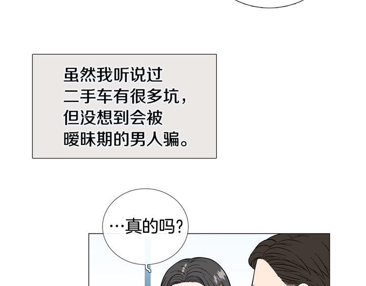 第35话 害我像个笑话4