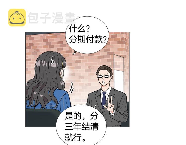 第35话 害我像个笑话2