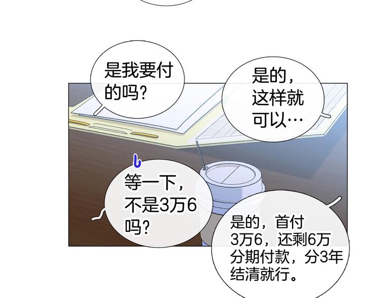 第35话 害我像个笑话3