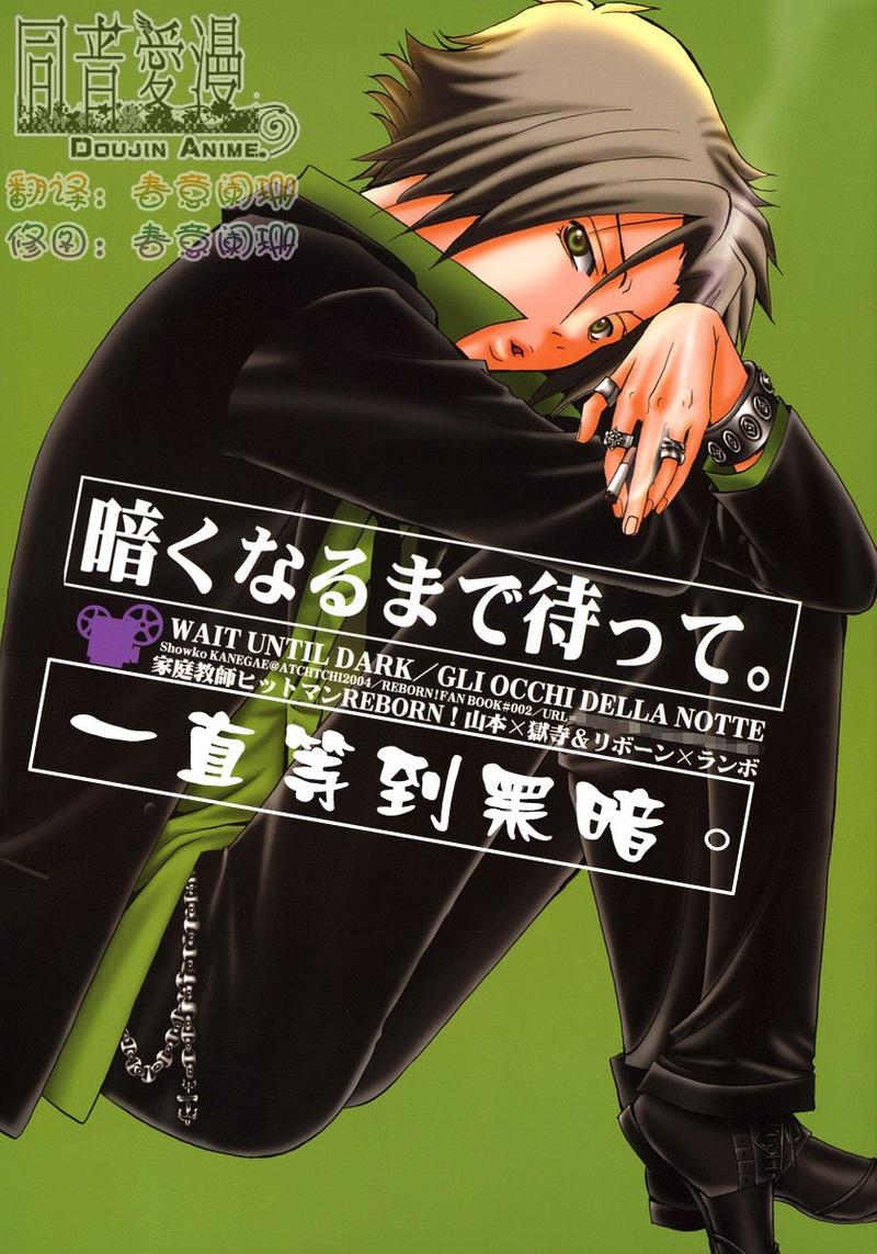 一直等到黑暗漫画,第1话1图