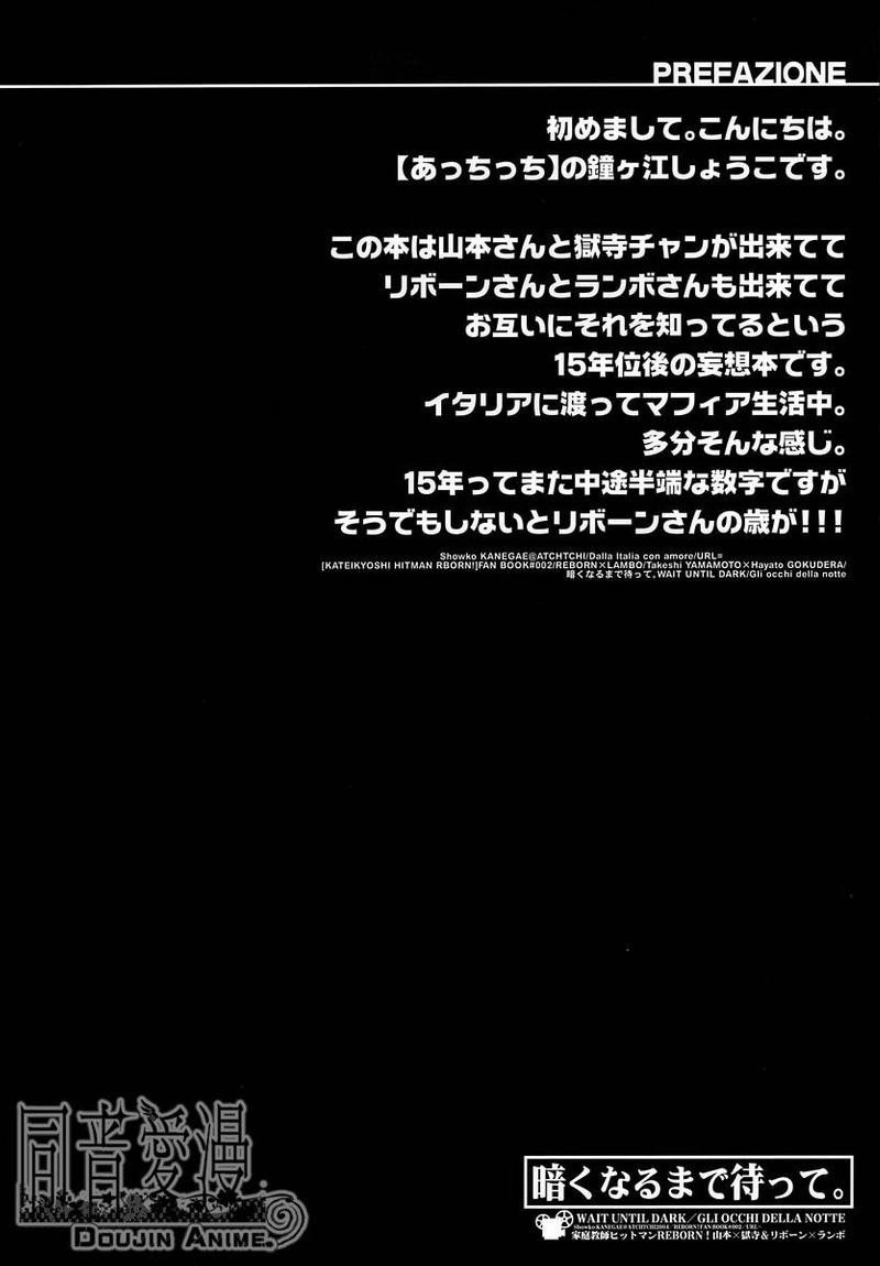 一直等到黑暗漫画,第1话3图