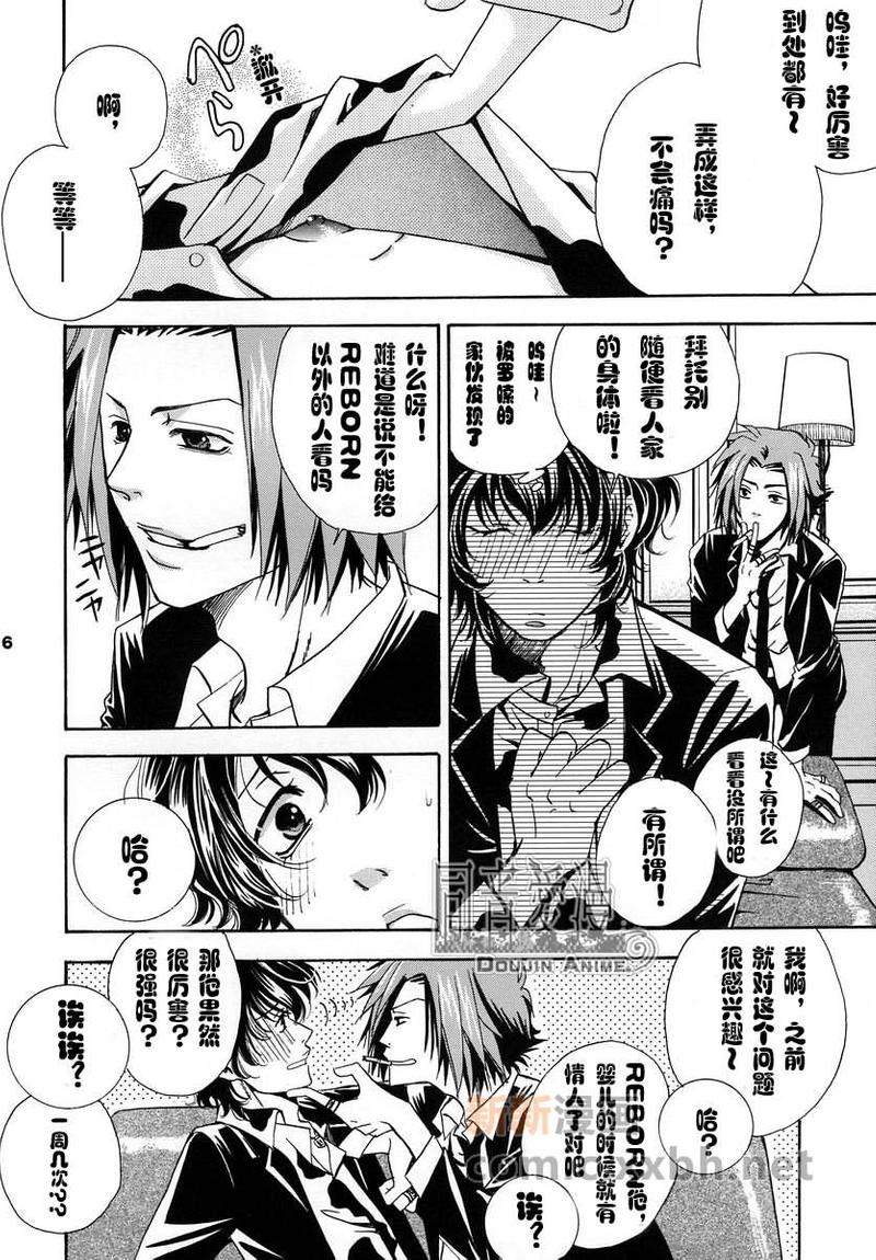 一直等到黑暗漫画,第1话5图