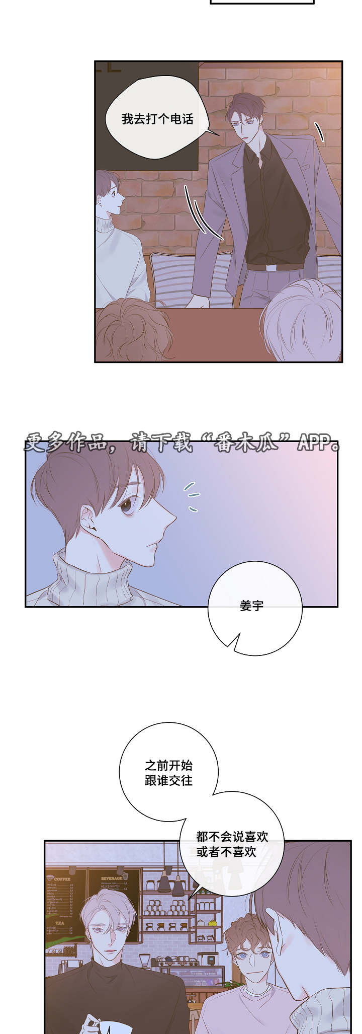 半血马缺点漫画,第8章：尾随5图