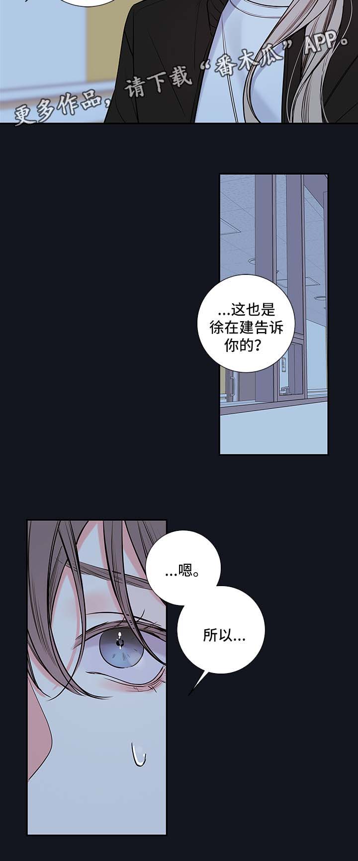 半血族漫画,第60章：朱英的离开2图