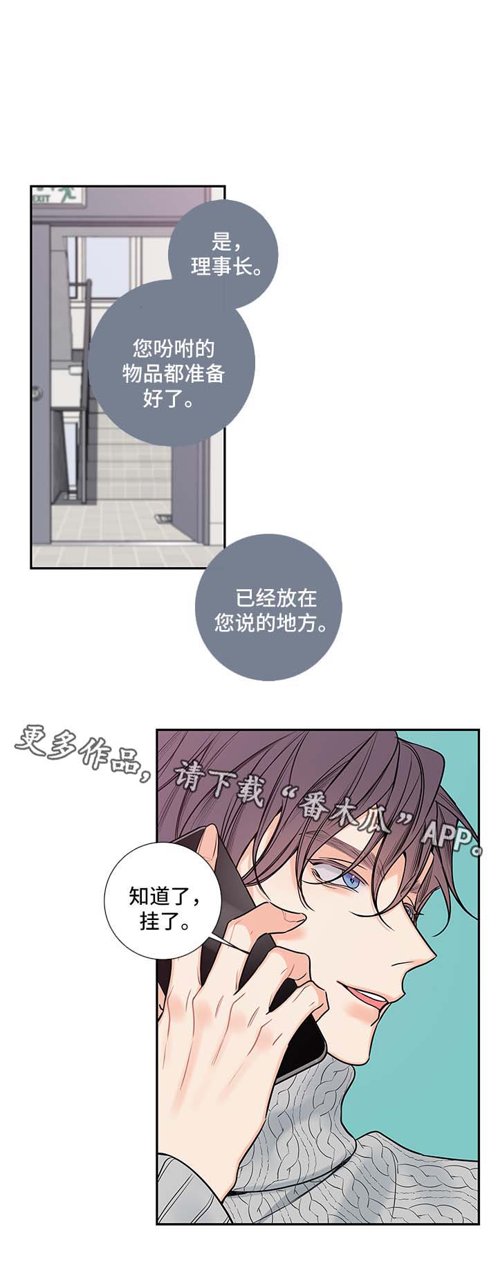 艾尔为什么是半血血族漫画,第62章：我和一起住吧3图