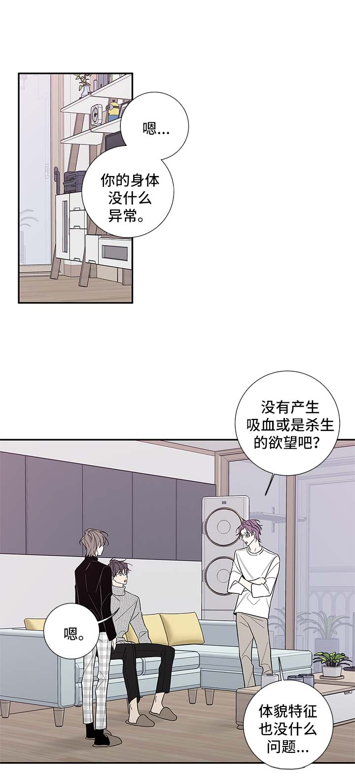 艾尔为什么是半血血族漫画,第62章：我和一起住吧4图