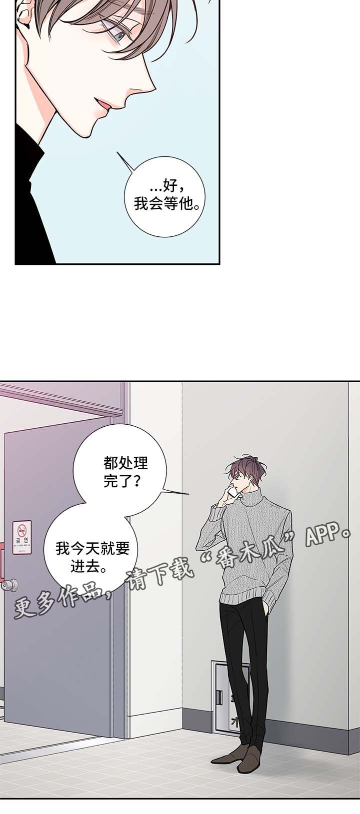 艾尔为什么是半血血族漫画,第62章：我和一起住吧2图