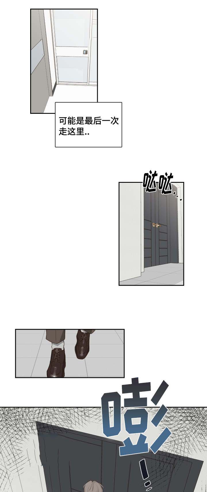 半神血族漫画,第2章：总裁2图