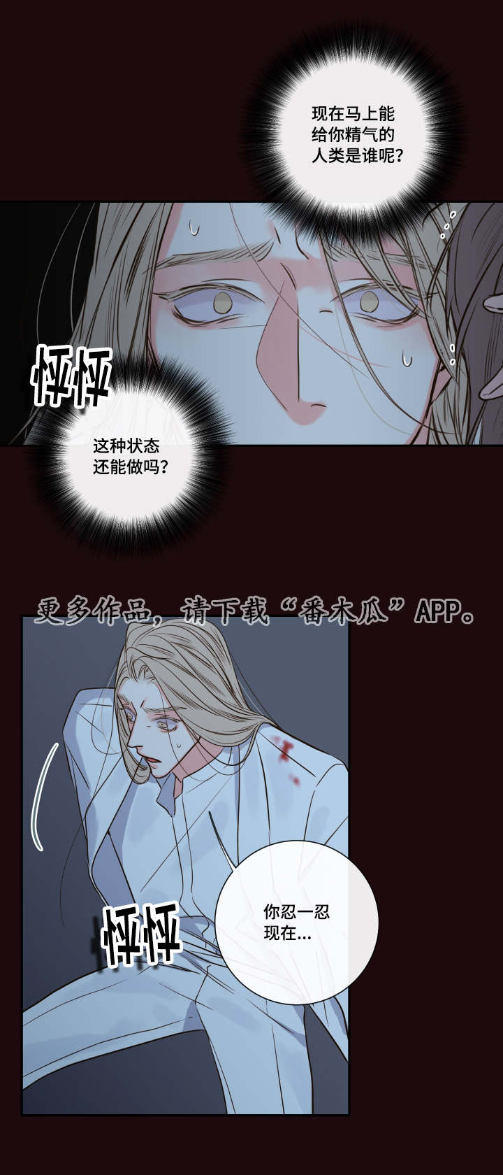 半血和满血跑得一样快吗漫画,第32章：该走了5图