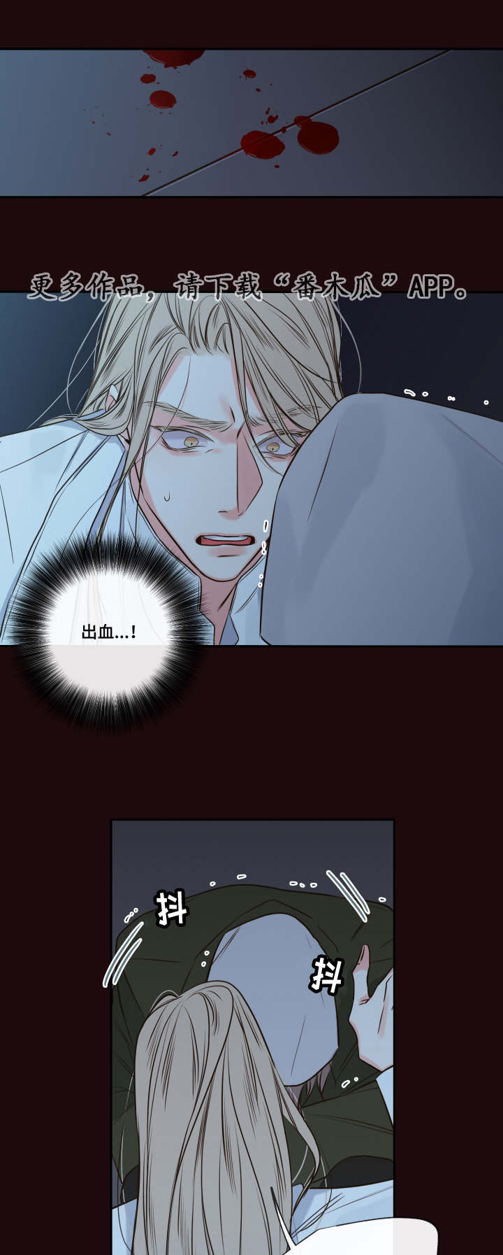 半血和满血跑得一样快吗漫画,第32章：该走了2图