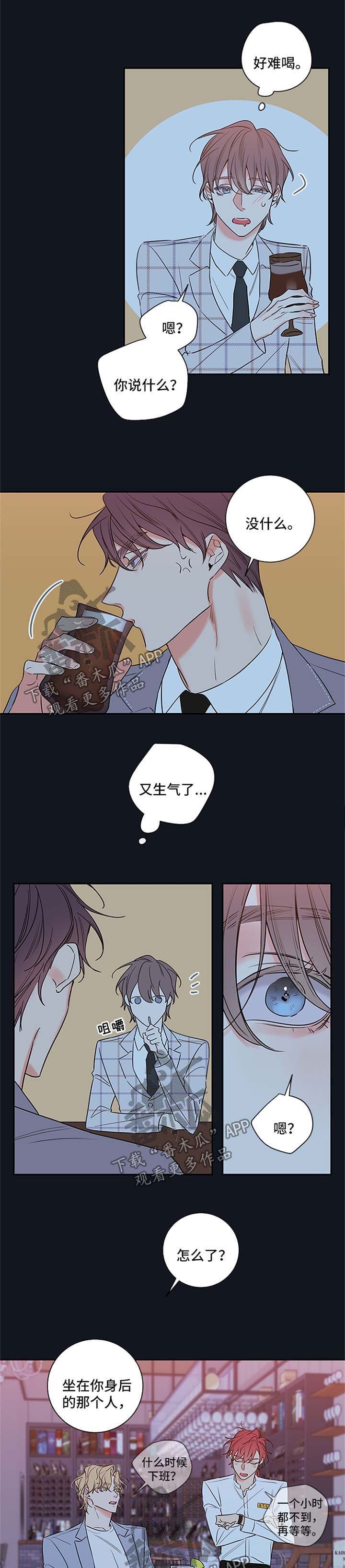 半血马身高体重漫画,第89章：【番外篇】喝醉5图