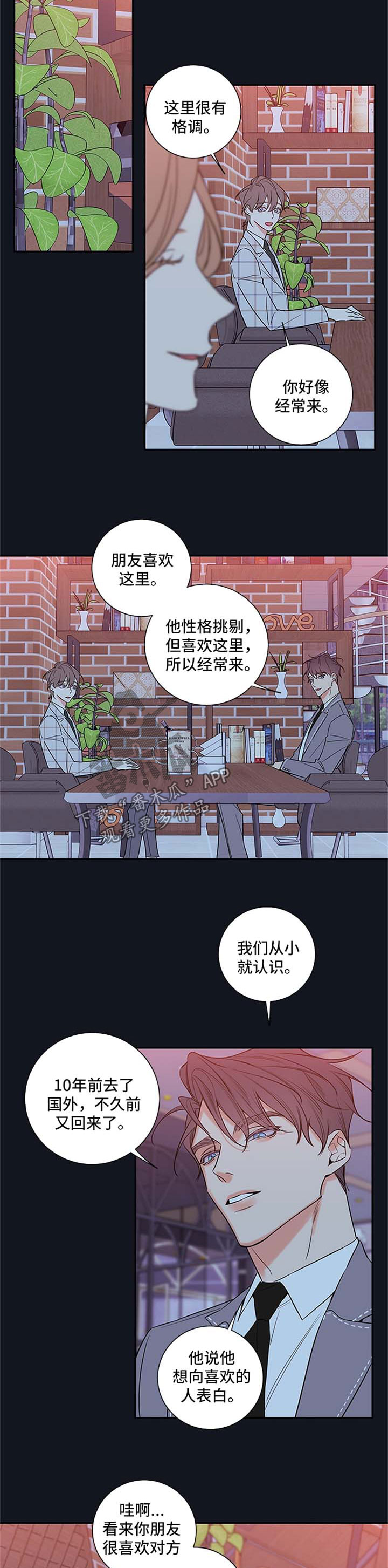 半血马身高体重漫画,第89章：【番外篇】喝醉2图