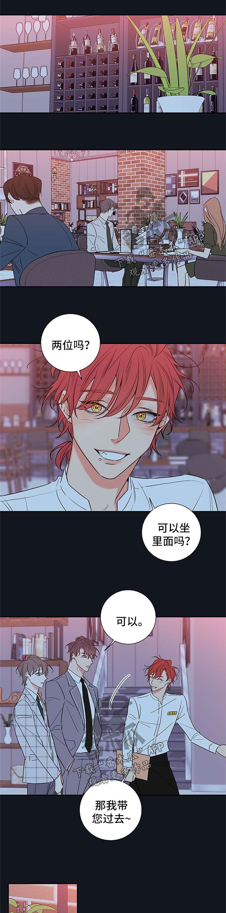 半血马身高体重漫画,第89章：【番外篇】喝醉1图