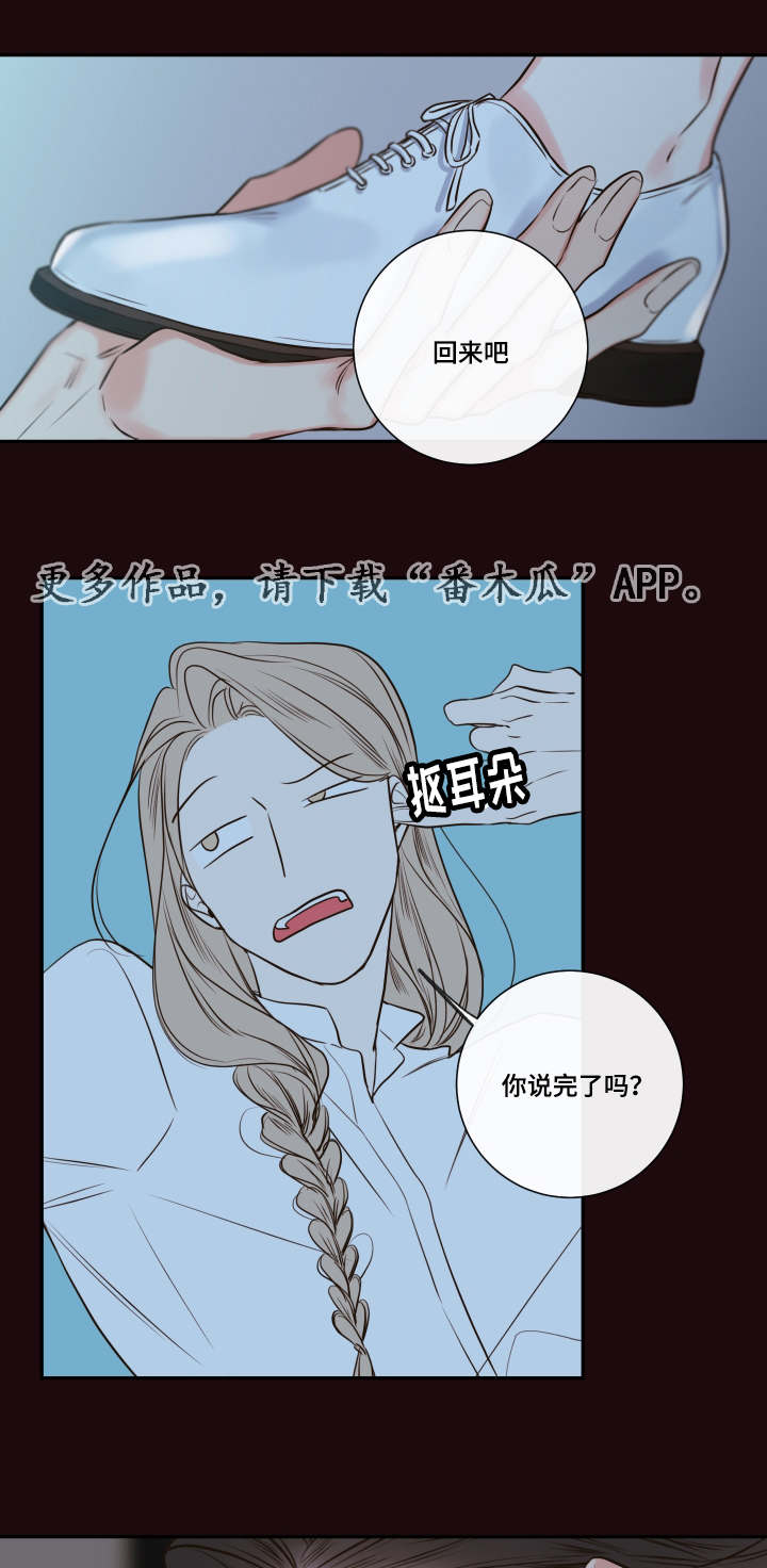 艾尔到底是不是半血血族漫画,第31章：寻找4图
