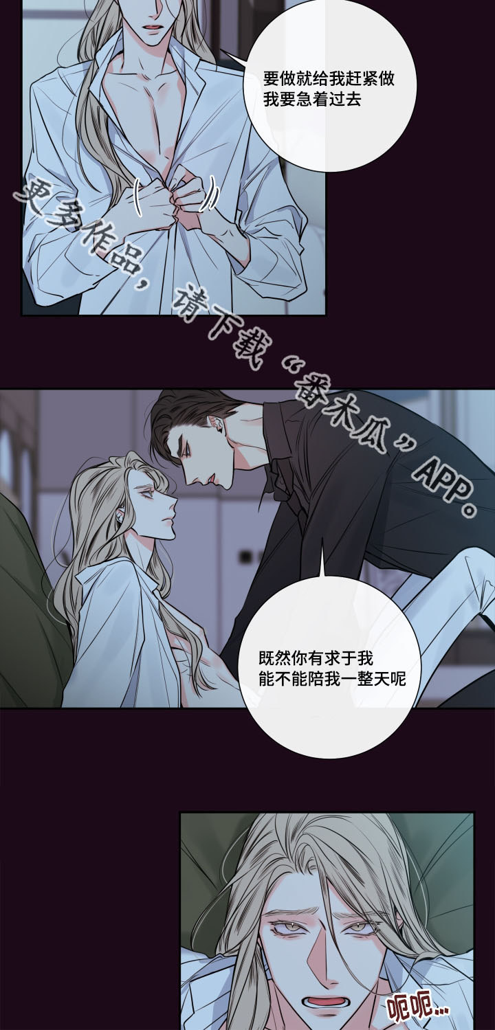 半神血族漫画,第37章：确认现状2图