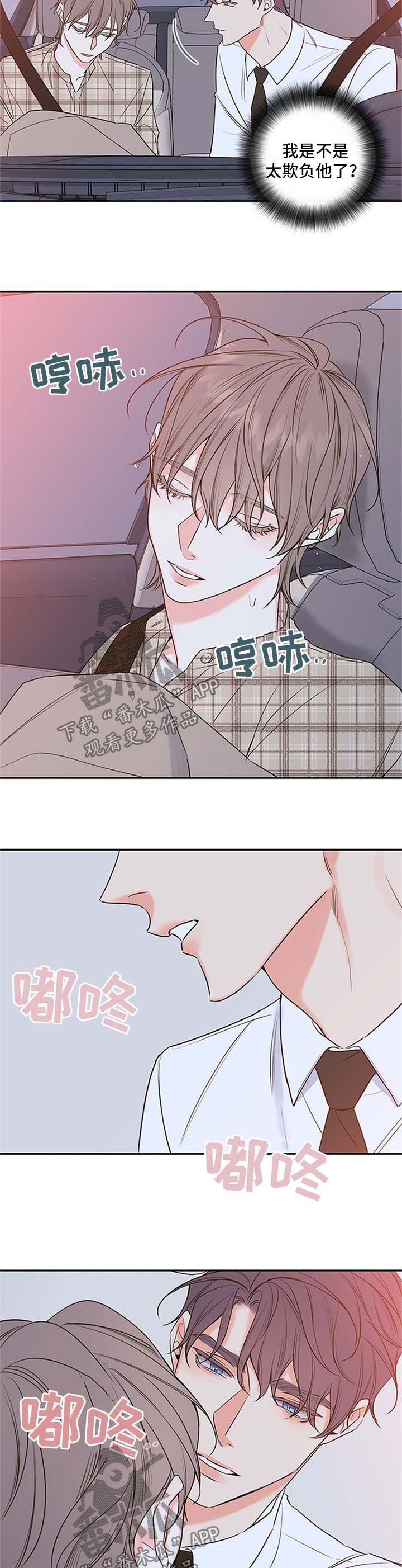 半血族漫画,第94章：【番外篇】注定要纠缠在一起（完）2图