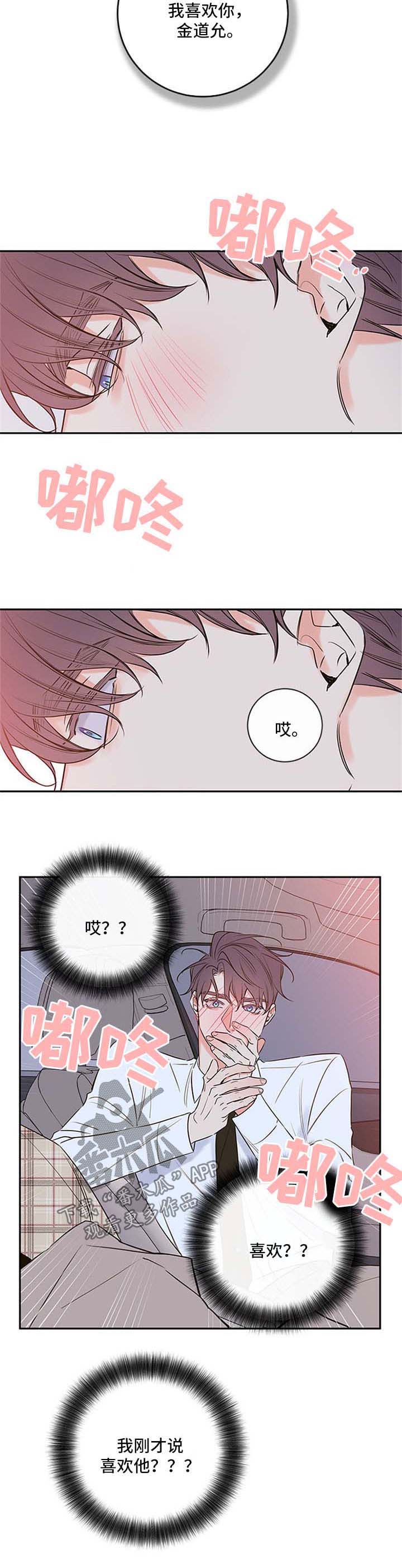 半血族漫画,第94章：【番外篇】注定要纠缠在一起（完）4图