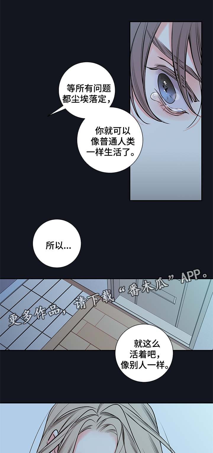 半血马缺点漫画,第71章：像普通人一样活着4图