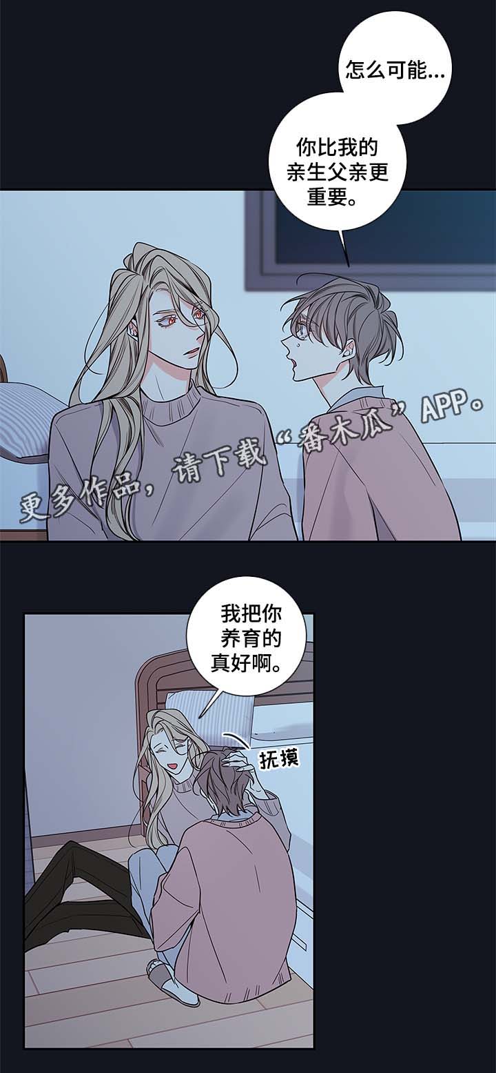 半血马缺点漫画,第71章：像普通人一样活着1图