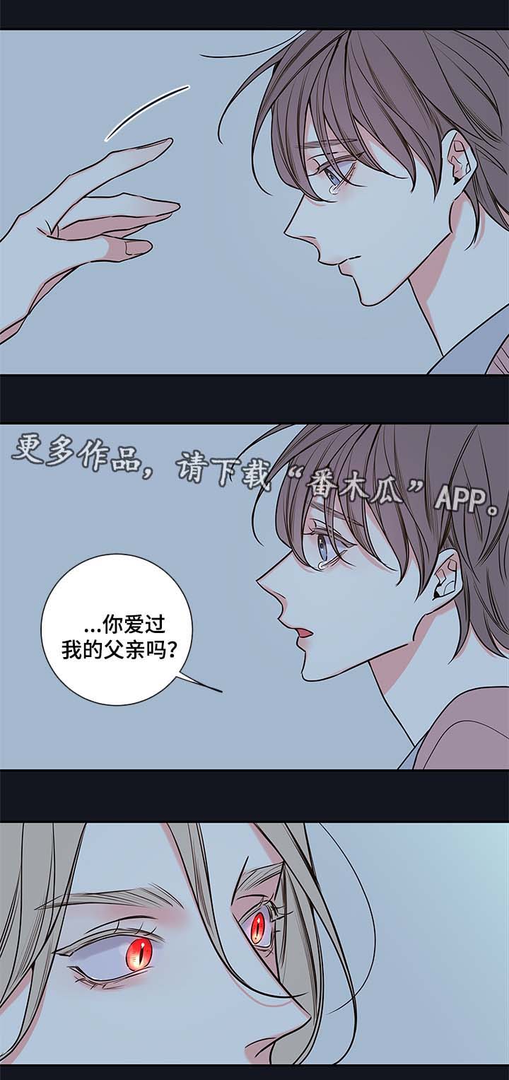 半血马缺点漫画,第71章：像普通人一样活着2图