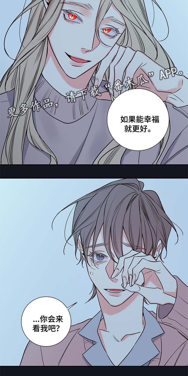 半血马缺点漫画,第71章：像普通人一样活着5图