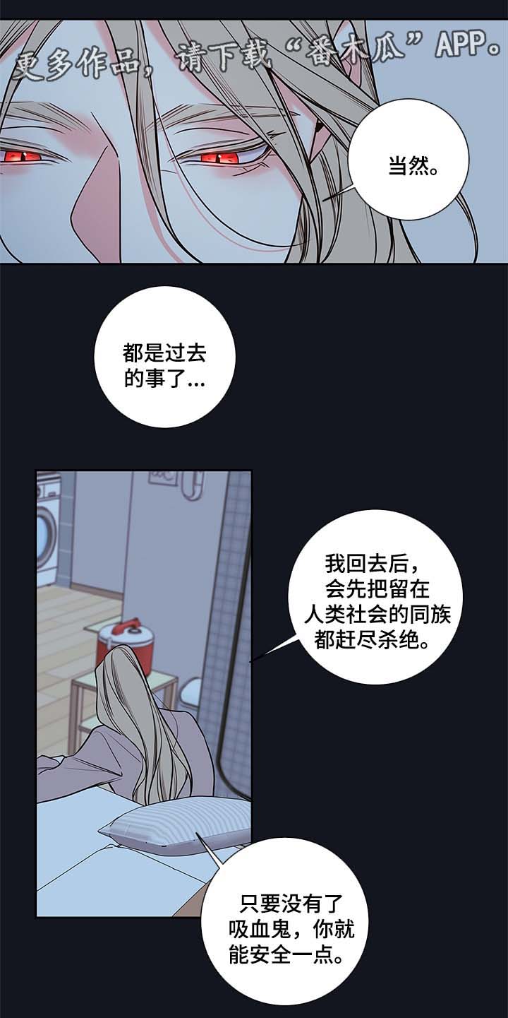 半血马缺点漫画,第71章：像普通人一样活着3图