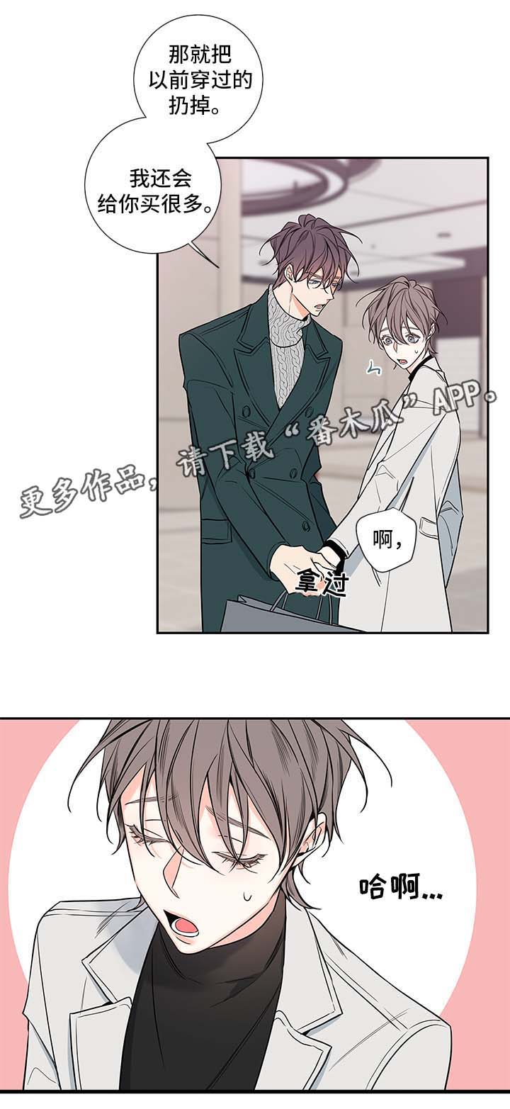 半神血族漫画,第61章：医生家4图