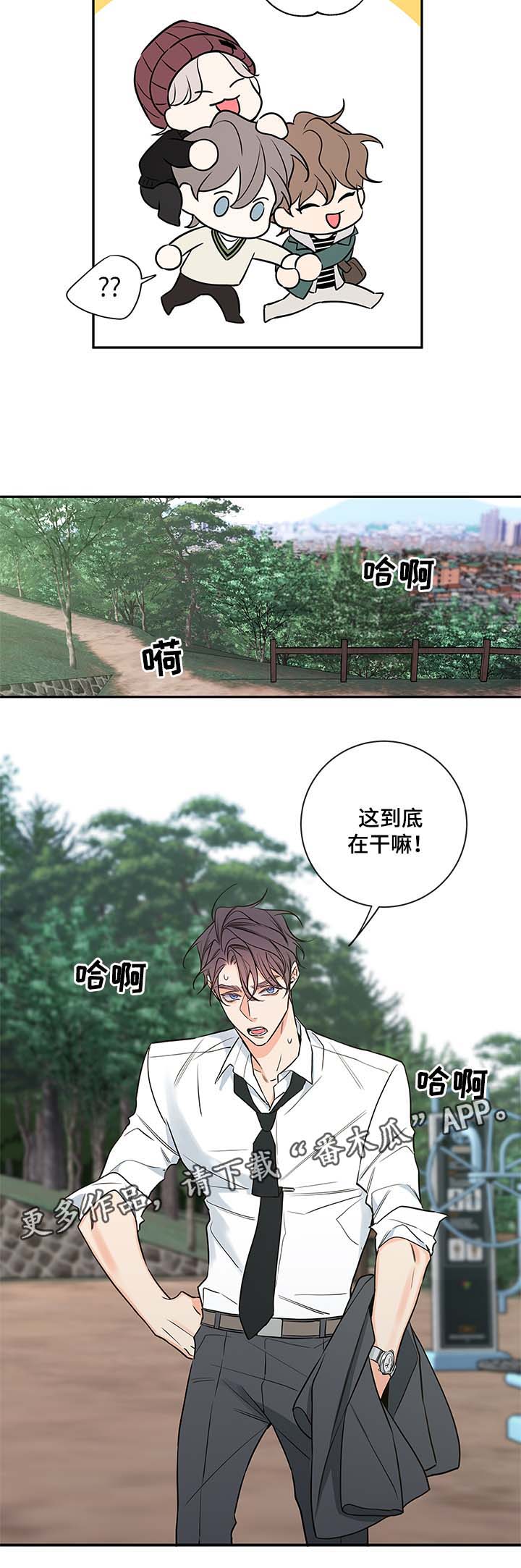 龙胆泻肝丸有什么功效作用漫画,第68章：私下见面3图