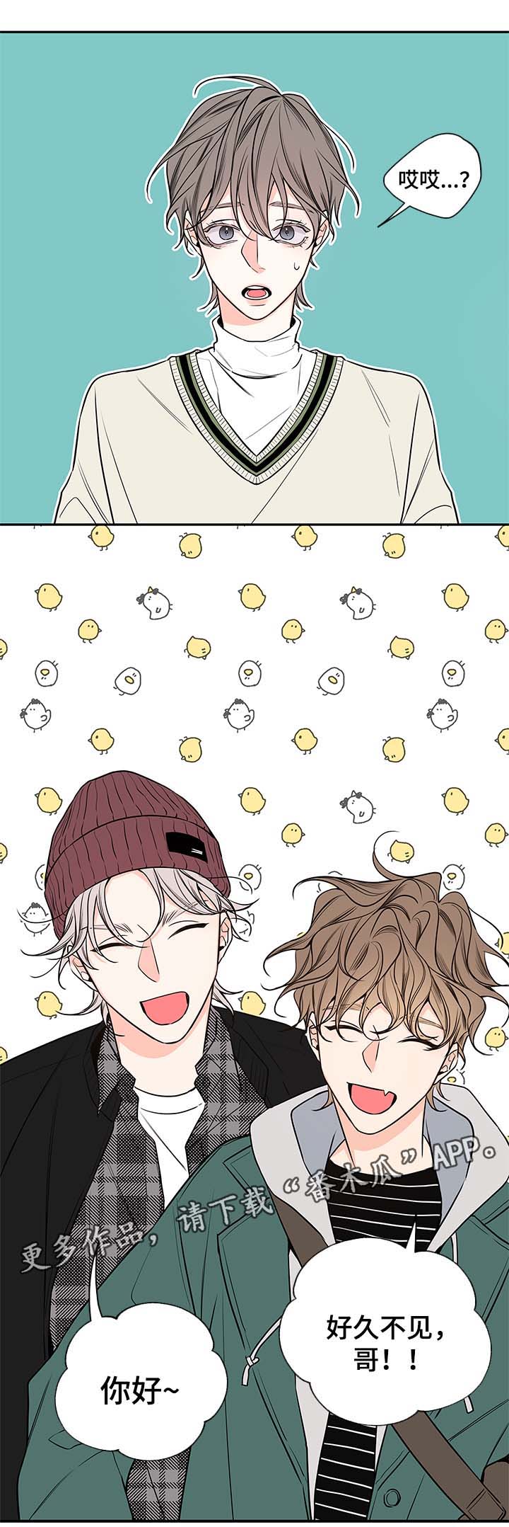 龙胆泻肝丸有什么功效作用漫画,第68章：私下见面1图