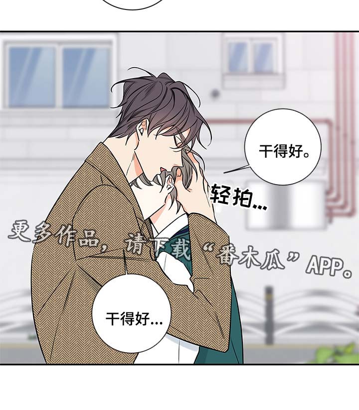 半血马缺点漫画,第73章：尘埃落定5图