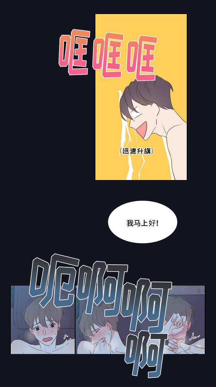 半神血族漫画,第4章：吸血鬼5图