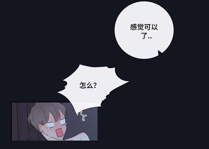 半神血族漫画,第4章：吸血鬼3图