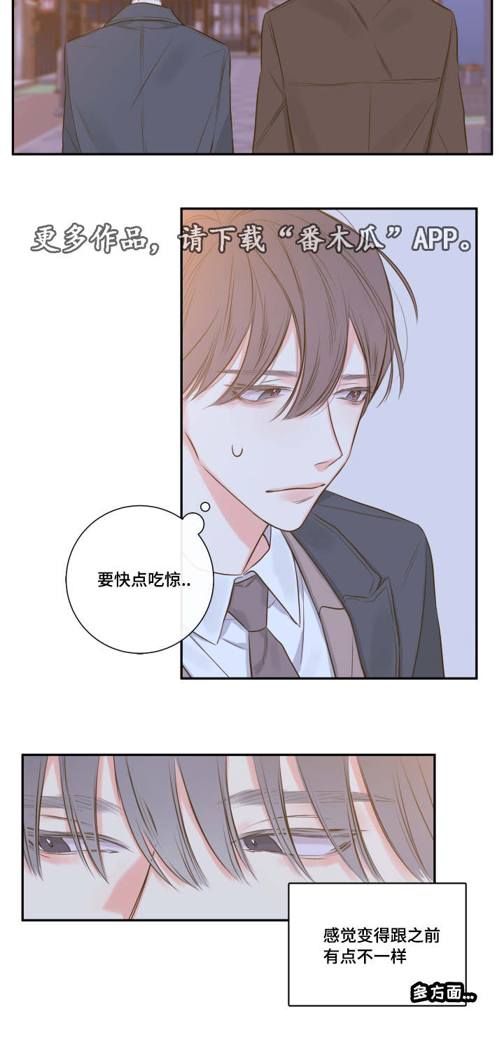 半路夫妻漫画,第23章：朦胧清醒2图