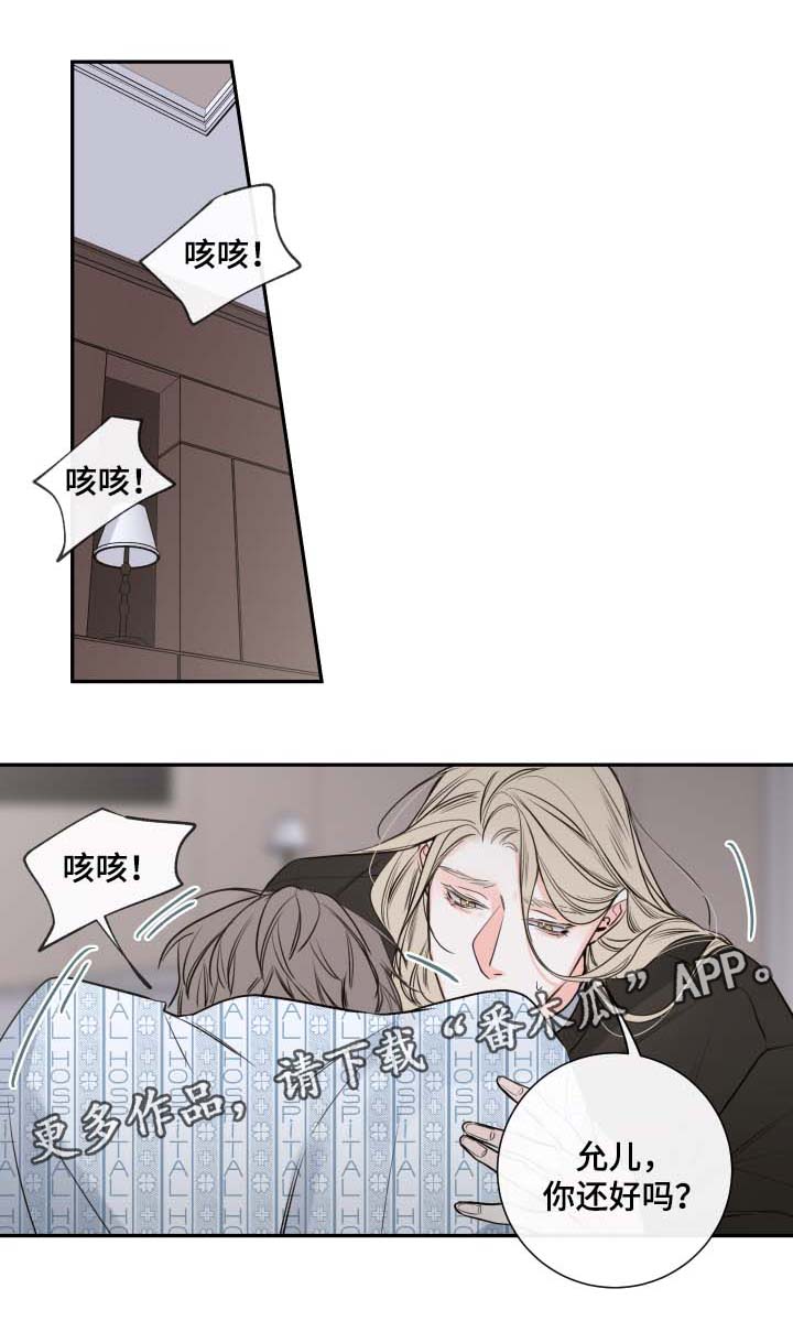 半血三级甲和满血二级甲怎么选择漫画,第39章：寻找1图