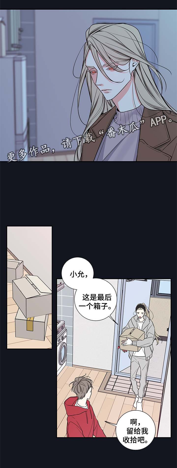 半吸血鬼真的存在吗漫画,第70章：别走3图