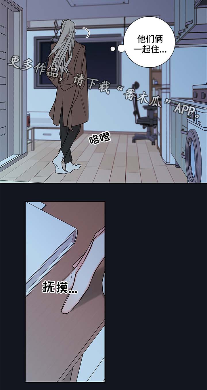 半吸血鬼真的存在吗漫画,第70章：别走2图