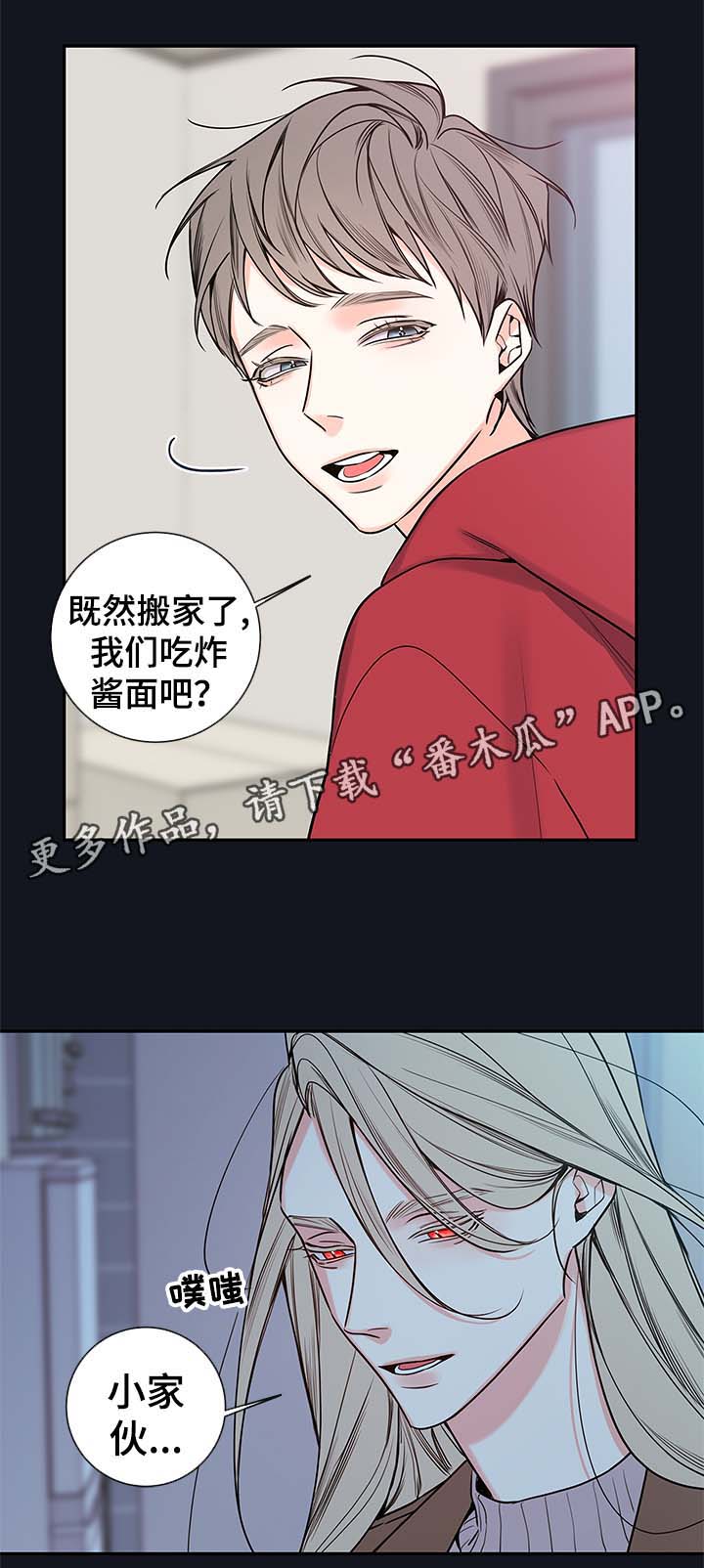 半吸血鬼真的存在吗漫画,第70章：别走5图