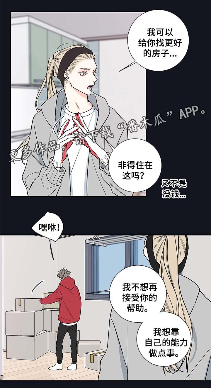半吸血鬼真的存在吗漫画,第70章：别走4图