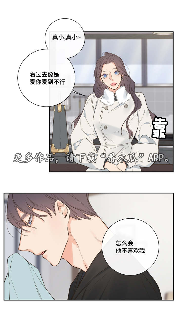 半血马帅照漫画,第19章：劝导5图
