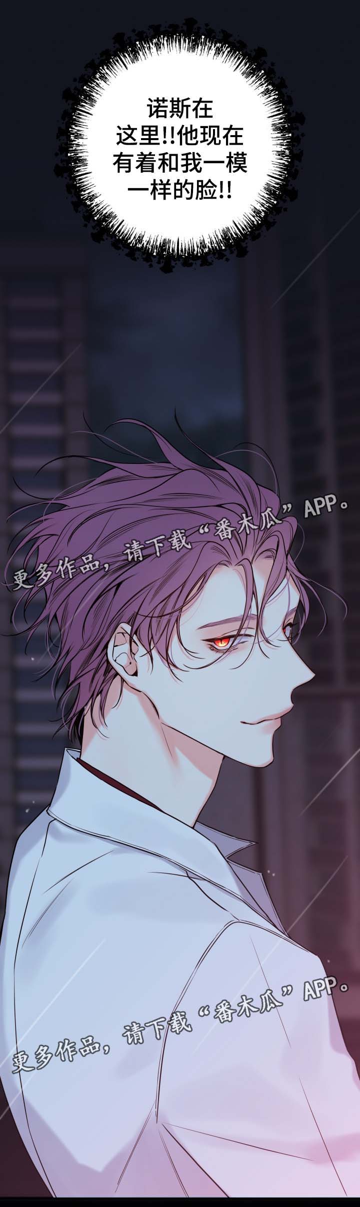 半血族漫画,第48章：一模一样的人3图