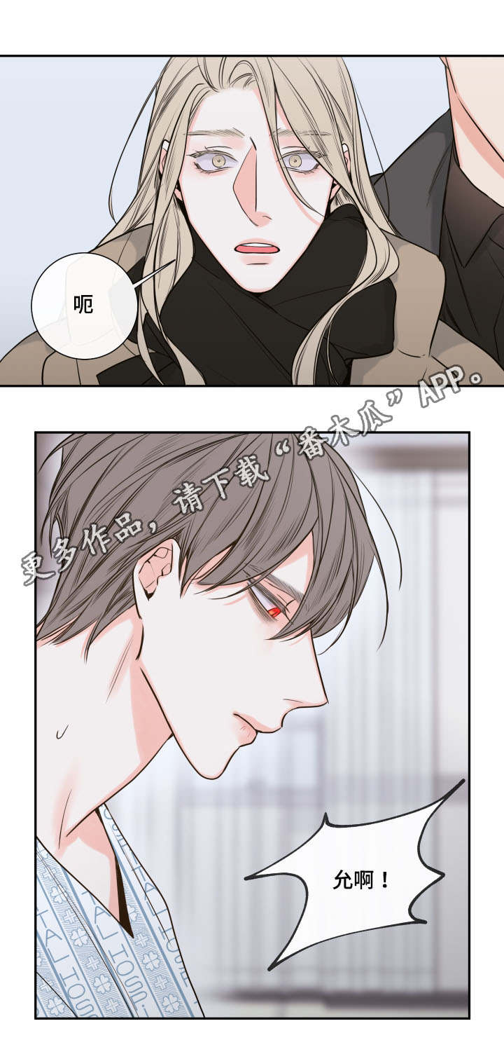 半血族漫画未增减漫画,第38章：离开2图