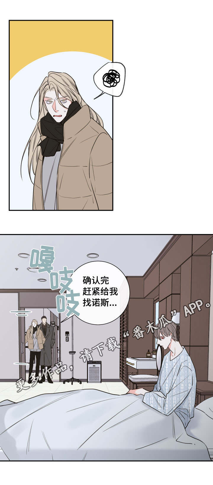 半血族漫画未增减漫画,第38章：离开1图